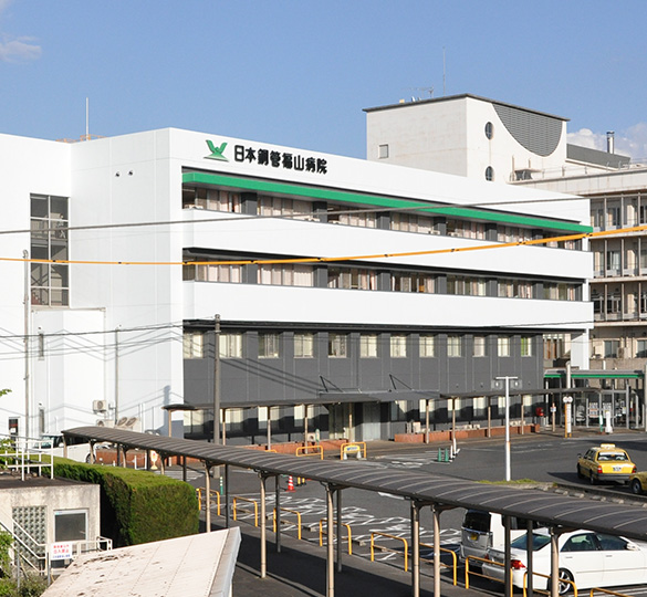 日本鋼管福山病院